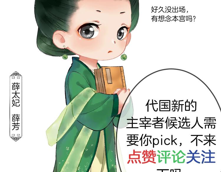 第14话 宫宴意外141