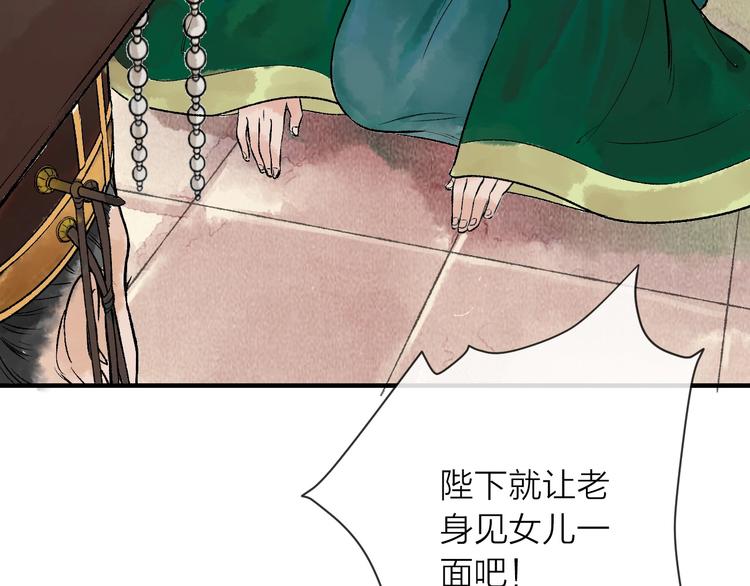 第14话 宫宴意外46
