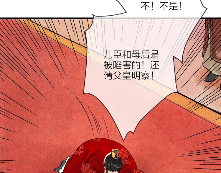 第13话 蛇蝎之女73