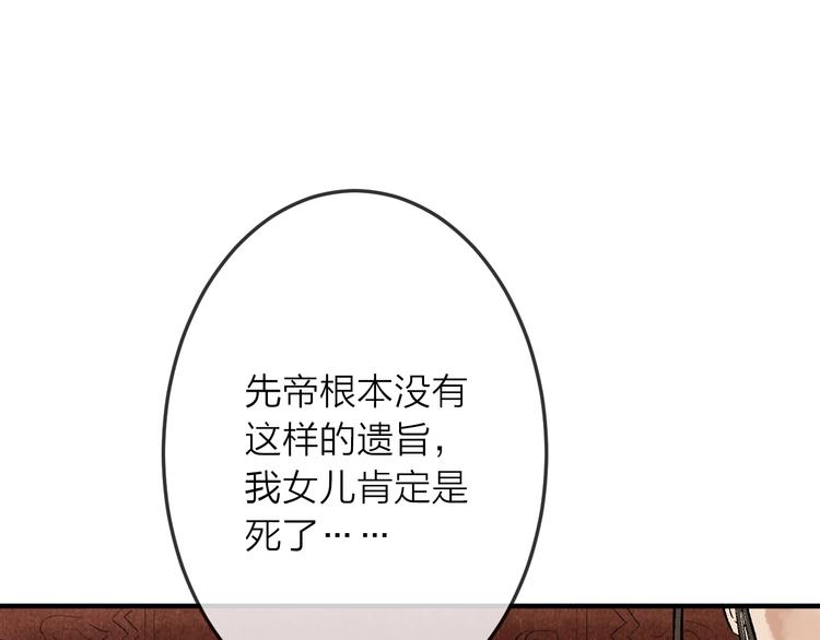 第14话 宫宴意外58
