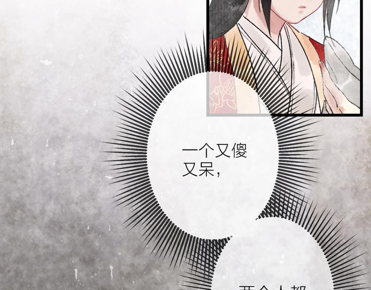 第11话 皇子不洗澡？73