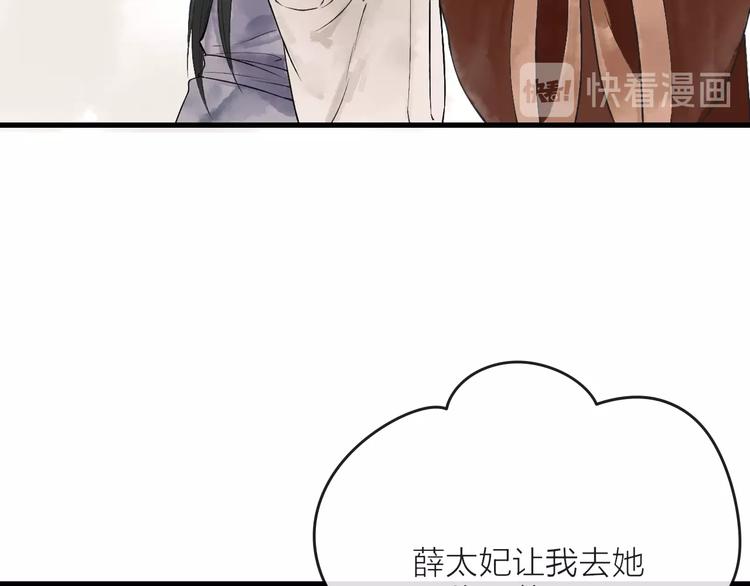 第3话 再遇瑶姬15