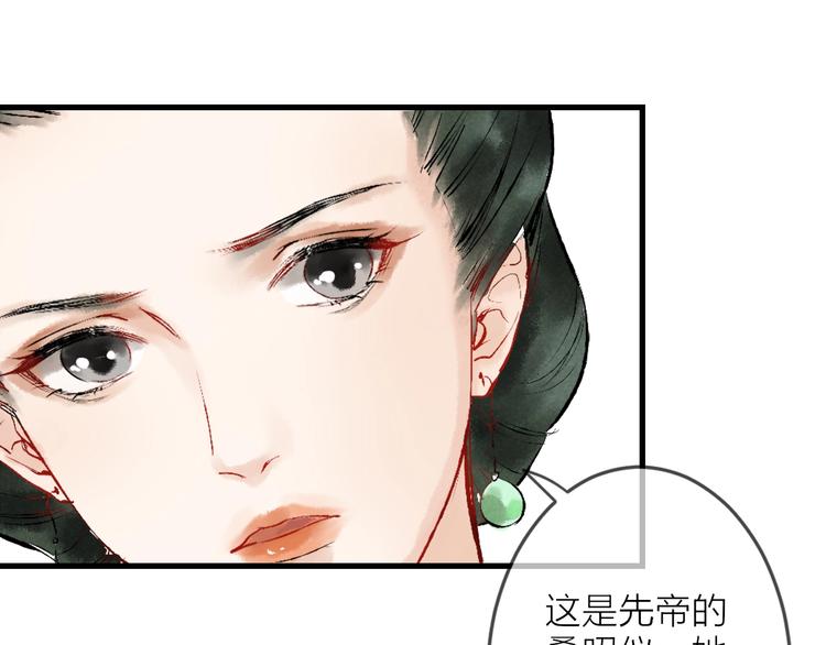 第4话 拜师之途艰且阻98