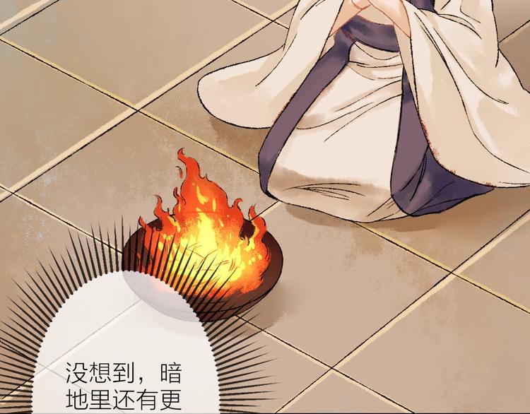 第7话 这位太妃是男人？93