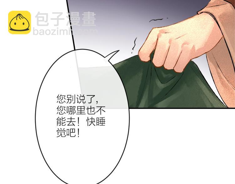第2话 静安宫的众太妃98