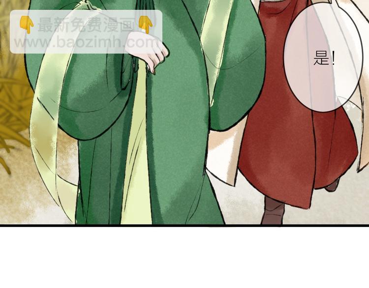 第6话 拜师竟被丢石头？98