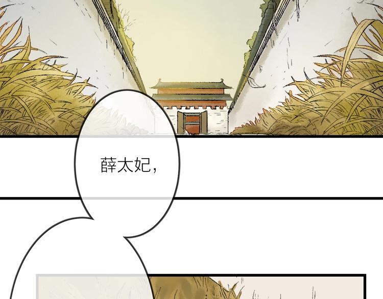 第4话 拜师之途艰且阻64
