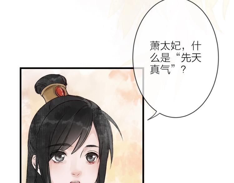 第7话 这位太妃是男人？32