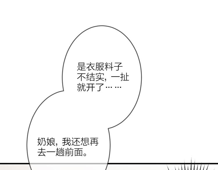 第2话 静安宫的众太妃57