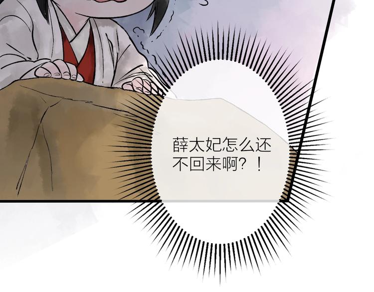 第6话 拜师竟被丢石头？136