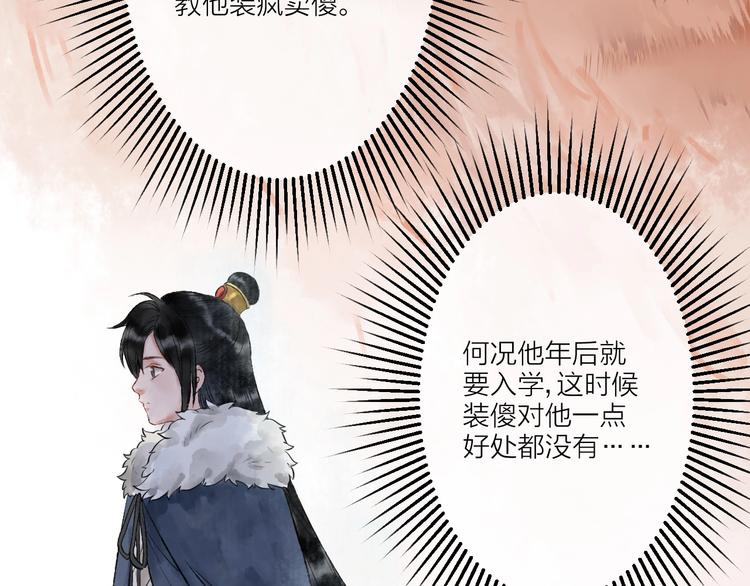 第2话 静安宫的众太妃129