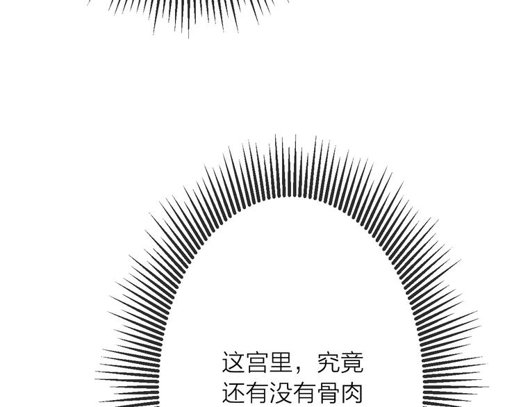 第14话 宫宴意外35