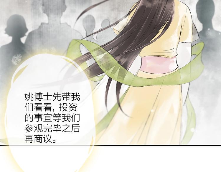 第2话 静安宫的众太妃3