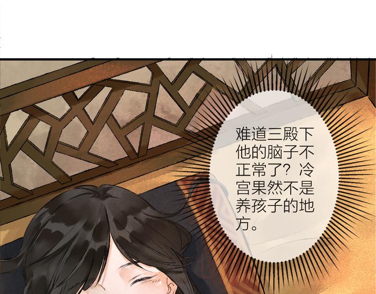 第2话 静安宫的众太妃94