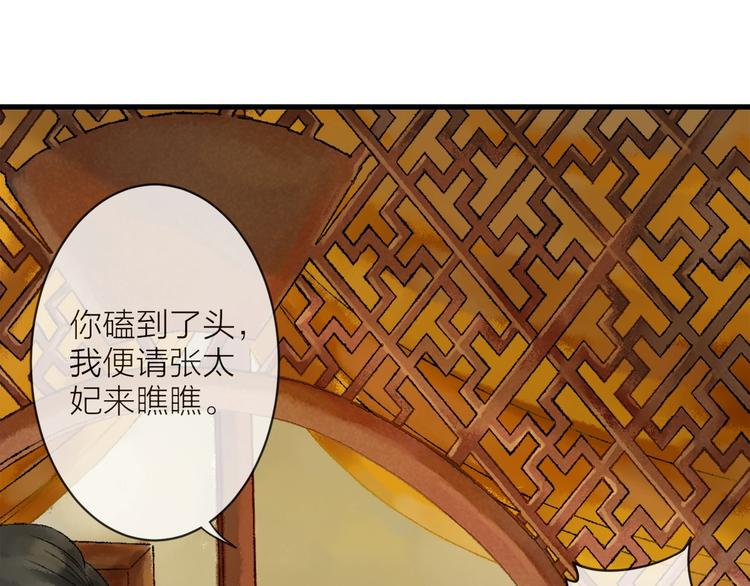 第3话 再遇瑶姬139