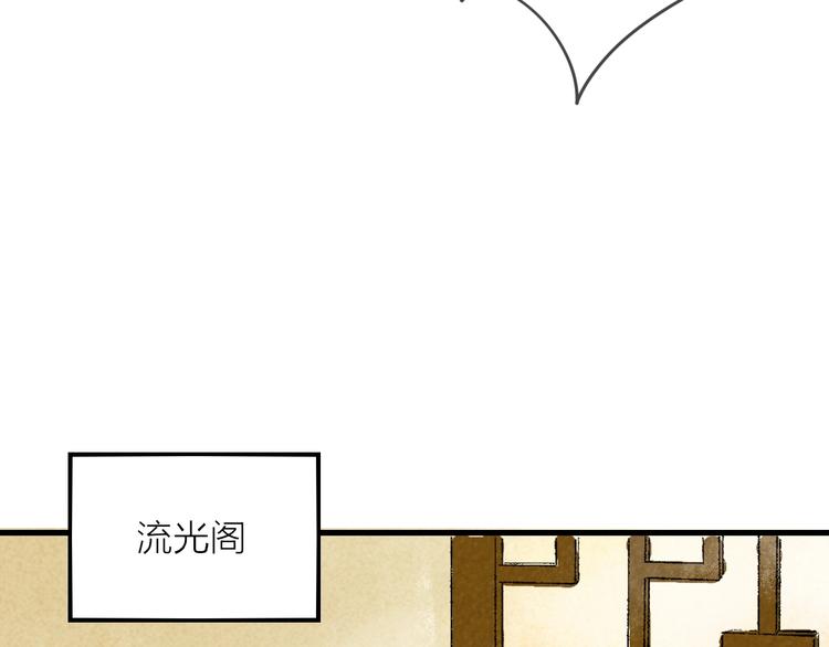 第6话 拜师竟被丢石头？51