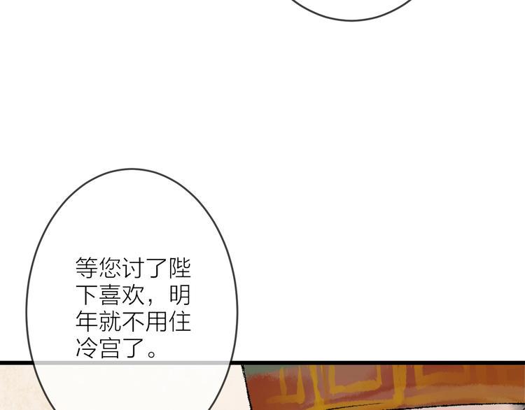 第10话 参加宫宴遇兄长45