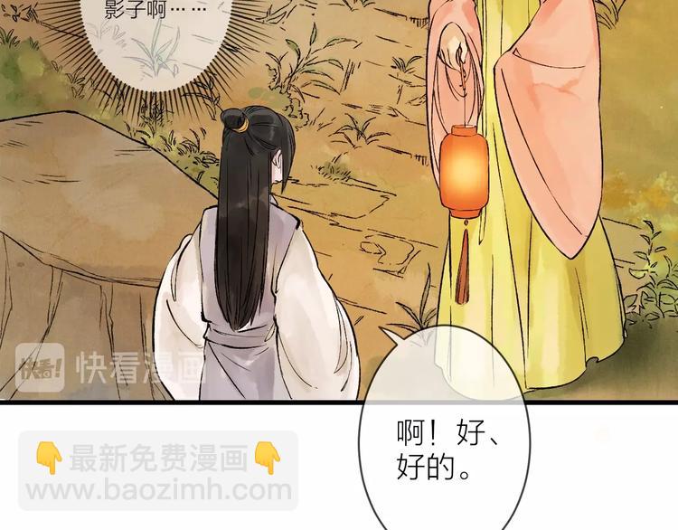 第6话 拜师竟被丢石头？142
