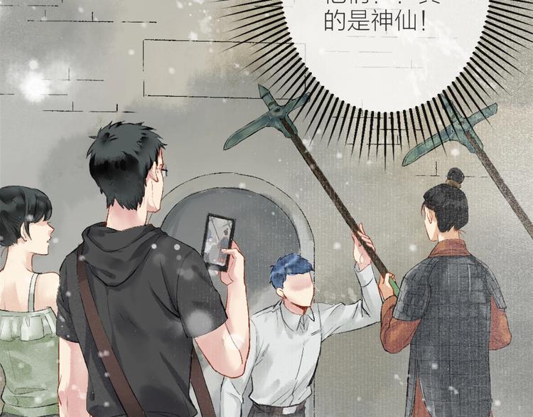第1话 我难道召唤出了神仙？227