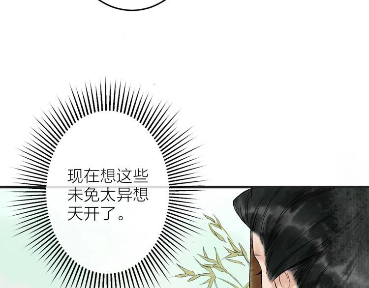 第3话 再遇瑶姬80