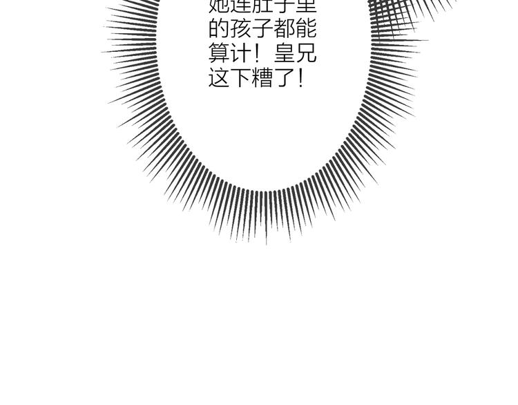 第13话 蛇蝎之女63