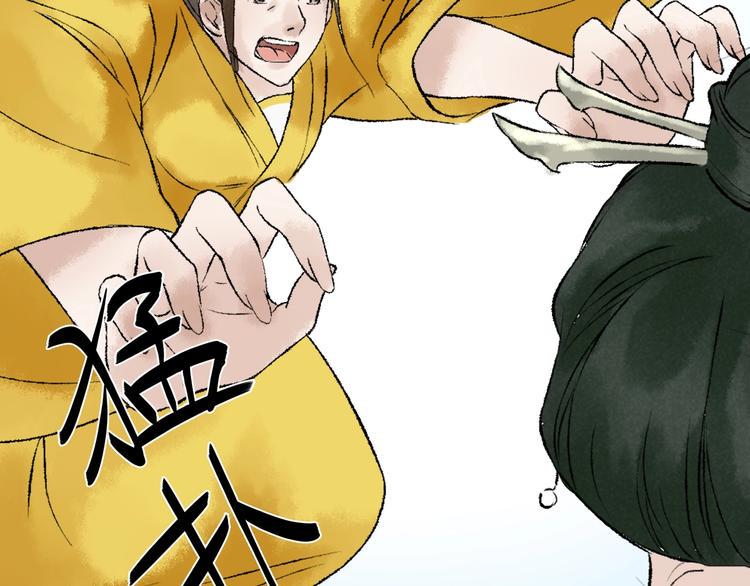 第6话 拜师竟被丢石头？63