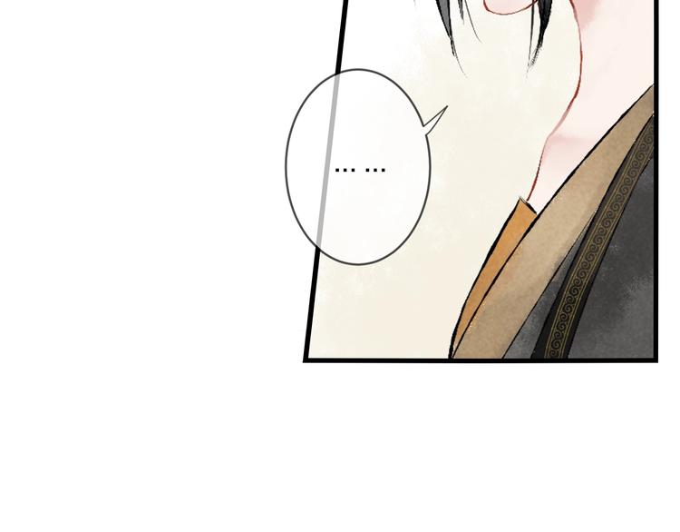 第4话 拜师之途艰且阻132