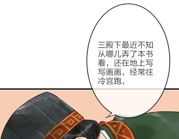 第4话 拜师之途艰且阻15