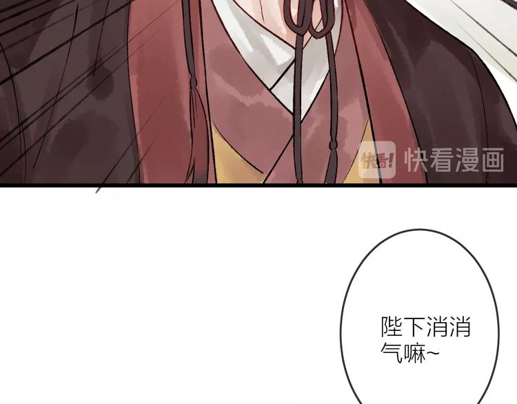 第12话 宫宴出意外？88
