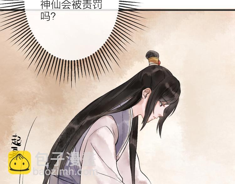 第8话 别哭，摸摸头20
