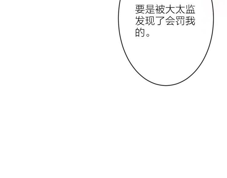 第4话 拜师之途艰且阻55