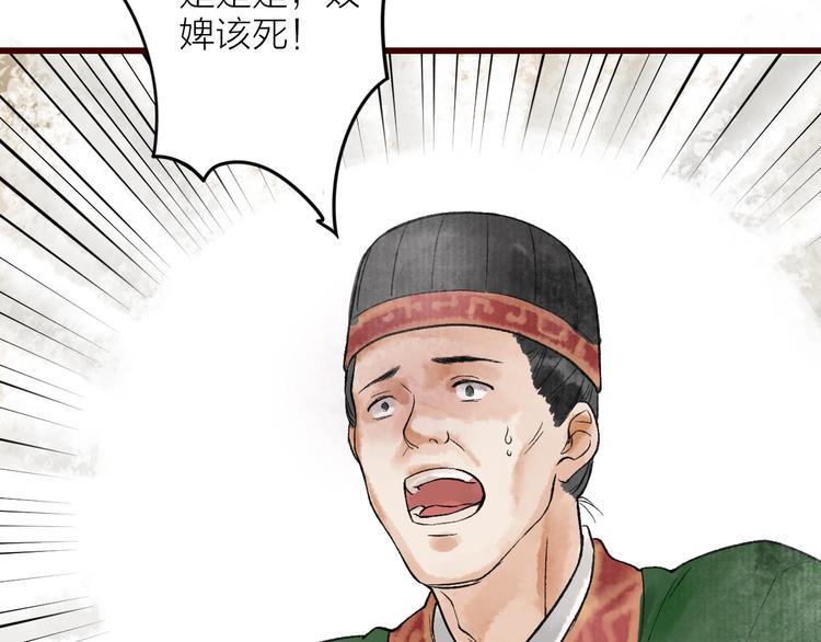 第11话 皇子不洗澡？5
