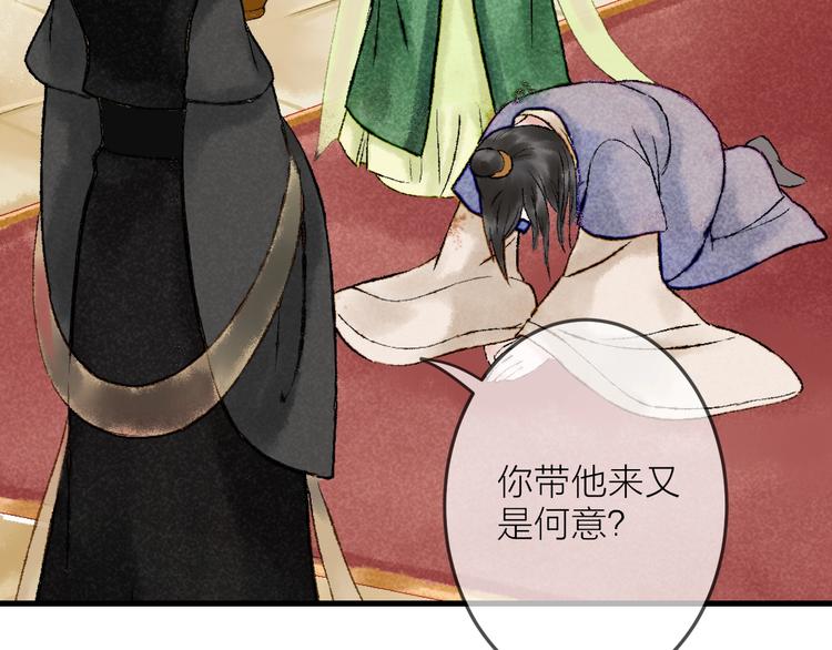 第4话 拜师之途艰且阻118