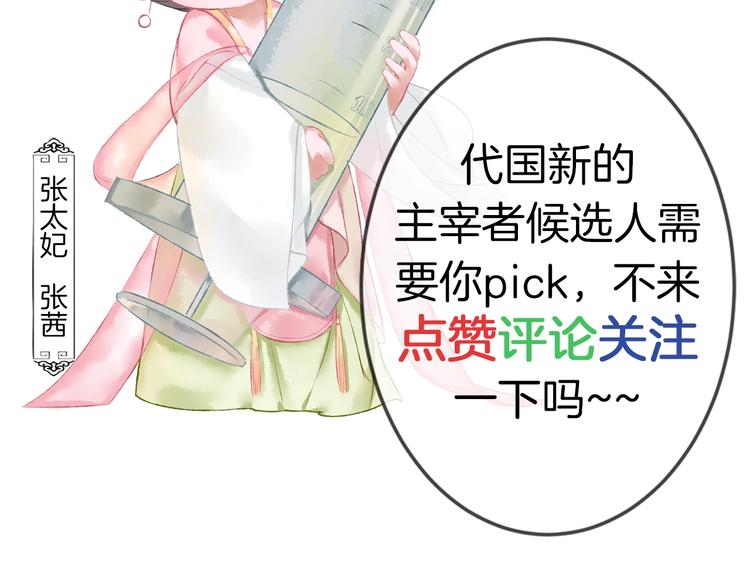 第3话 再遇瑶姬226