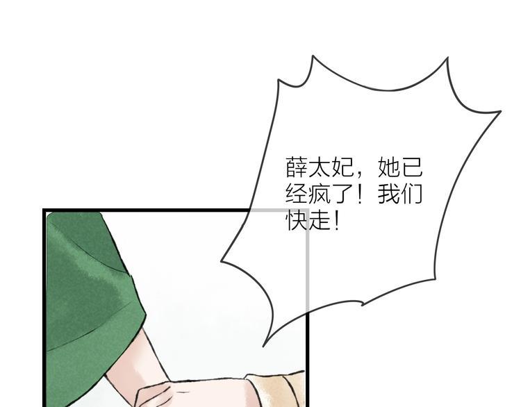第6话 拜师竟被丢石头？67