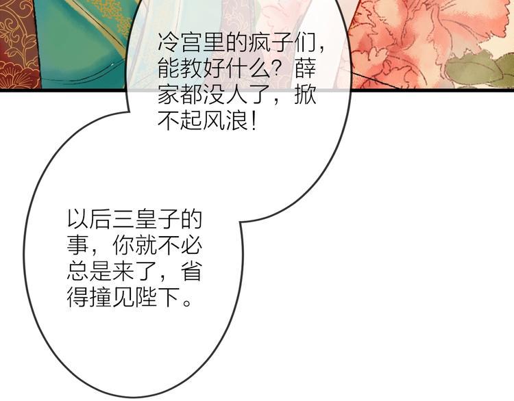 第4话 拜师之途艰且阻19