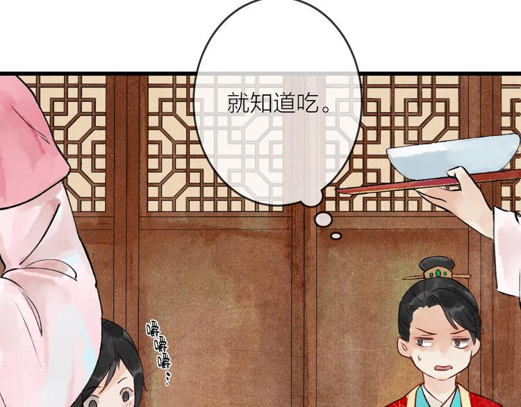 第12话 宫宴出意外？71