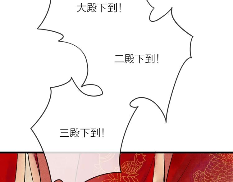 第12话 宫宴出意外？8