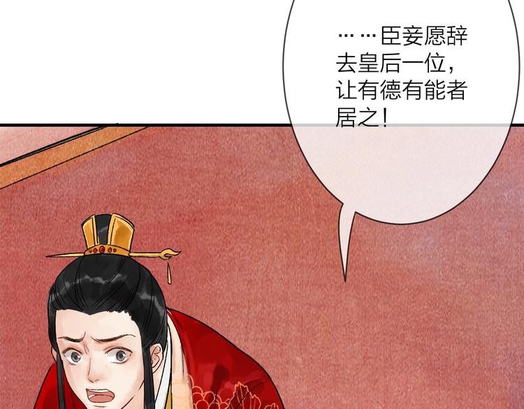 第13话 蛇蝎之女88