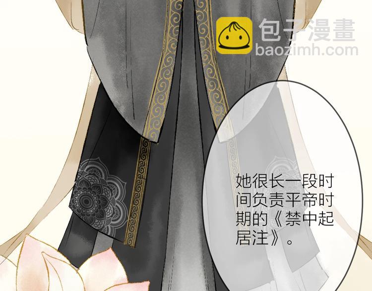 第4话 拜师之途艰且阻113