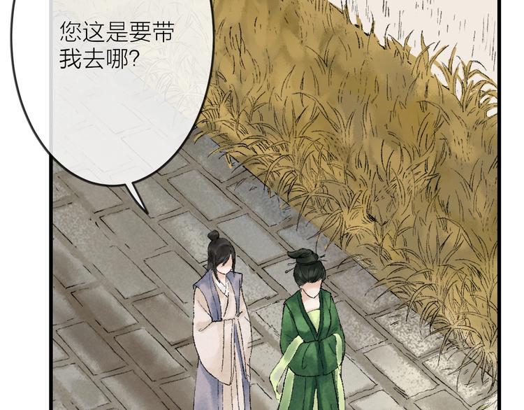 第4话 拜师之途艰且阻65