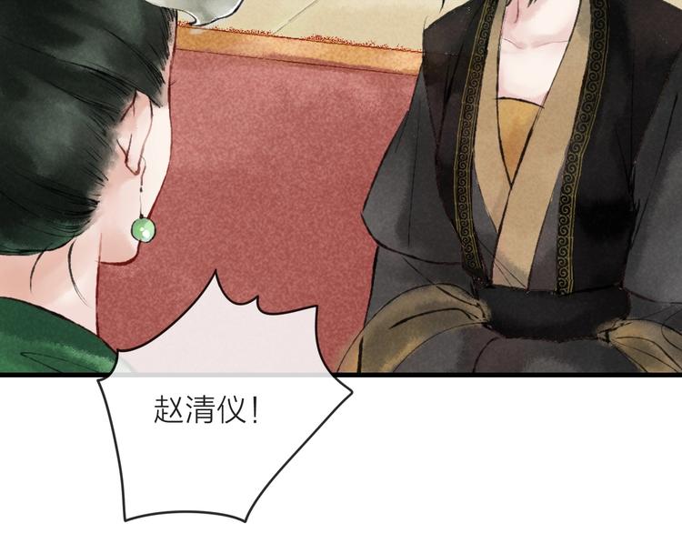 第4话 拜师之途艰且阻128
