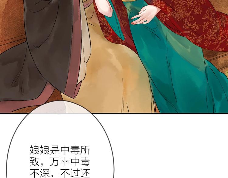第13话 蛇蝎之女6