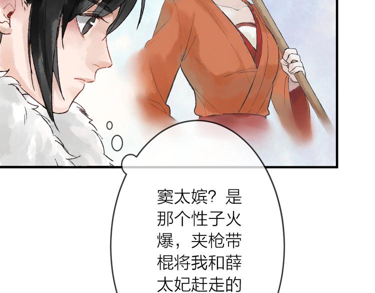 第14话 宫宴意外51