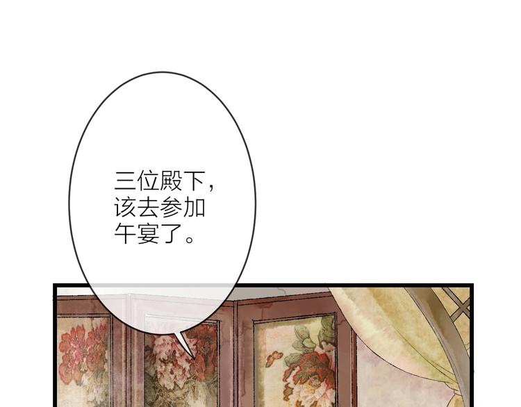 第11话 皇子不洗澡？77