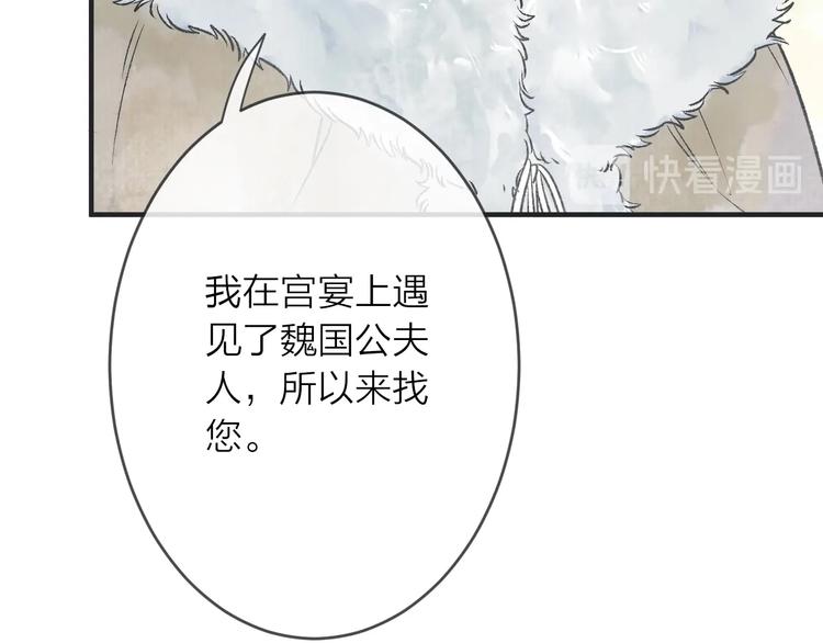 第15话 冷宫之人念家眷55