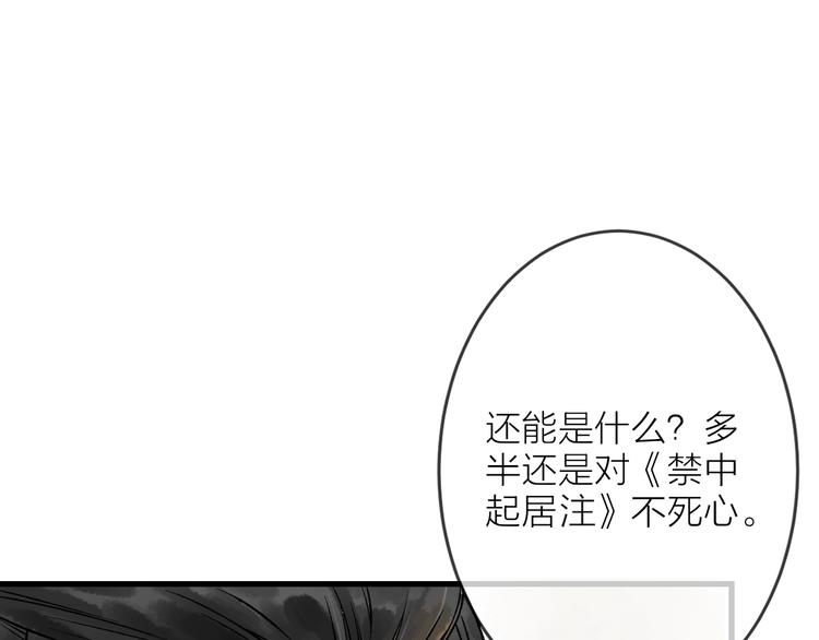 第5话 奶娘也看到了神仙？175