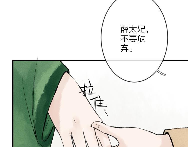 第6话 拜师竟被丢石头？85
