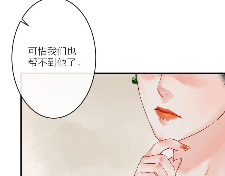 第2话 静安宫的众太妃184