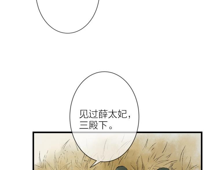 第4话 拜师之途艰且阻91